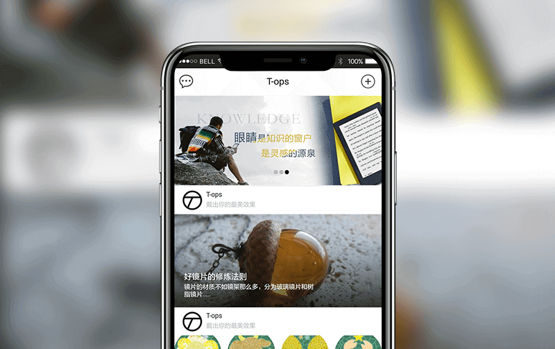 眼镜商城APP-逸码科技实现案例